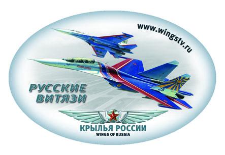 Су-27УБ "Русские Витязи"