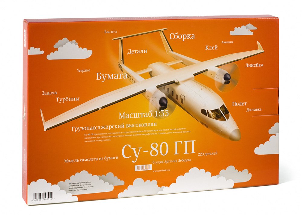 Авторский коллектив СТЕНД предлагает бумажные модели самолетов военной, гражданской и спортивной авиации